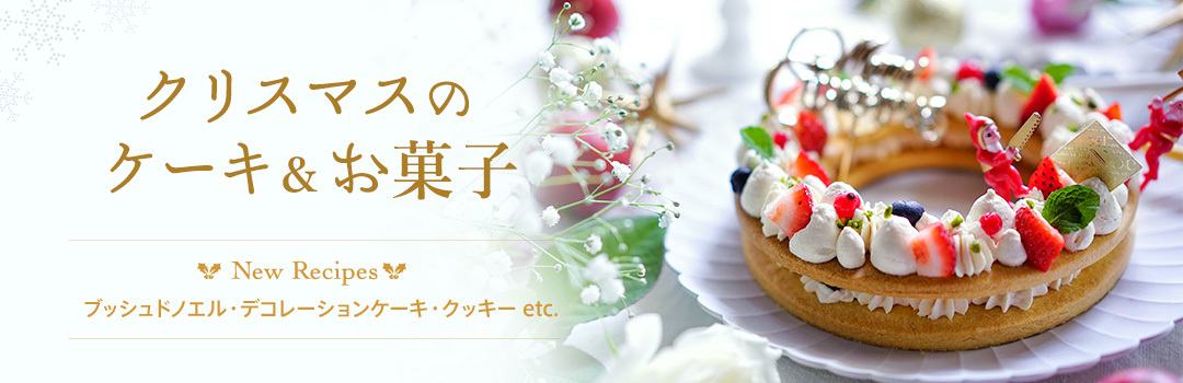 【レシピ】クリスマスのスクエアデコレーションケーキ_f0183914_15594022.jpg