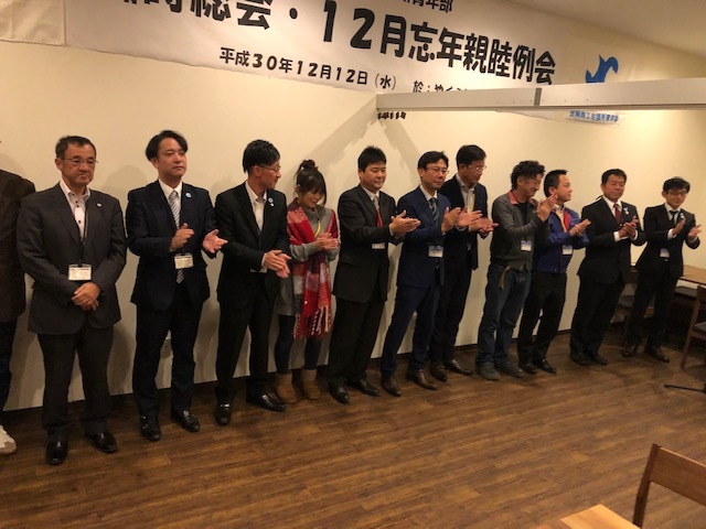 平成30年度臨時総会・12月忘年親睦例会_e0264823_08260987.jpg