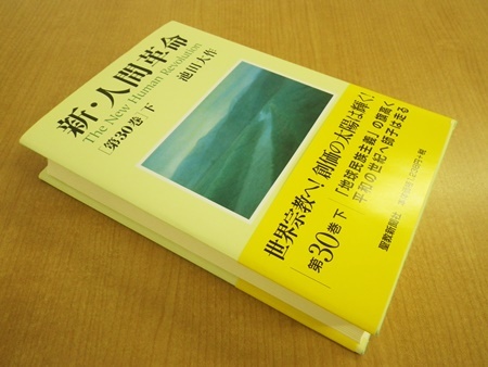 小説・新人間革命「あとがき」に学ぶ_b0312424_22170348.jpg