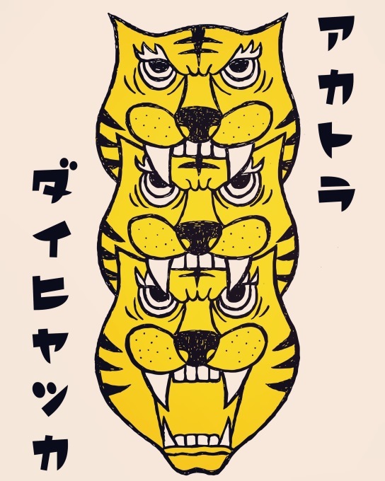 赤寅大百科_e0132147_18343972.jpeg