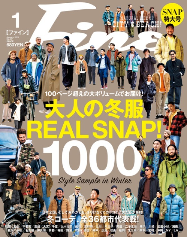 Fine１月SNAP特大号　掲載いただきました。　入荷A.P.C.チェスターコート、ミリタリージャケット、ダウンジャケット等_f0180307_17174781.jpg