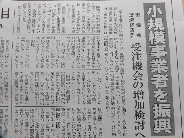 昨日で11月議会が閉会 今後は「中核市移行問題」が山場に_f0141310_07550245.jpg