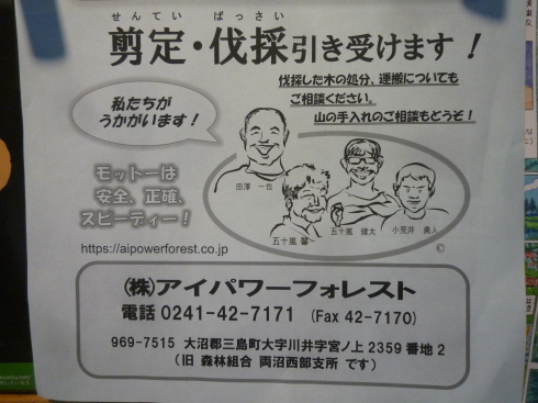 なすこのマンガ_c0189218_08511076.jpg