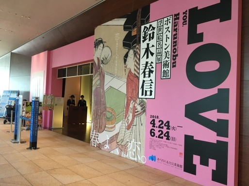 鈴木春信展、とてもよかった_b0405445_22231788.jpeg