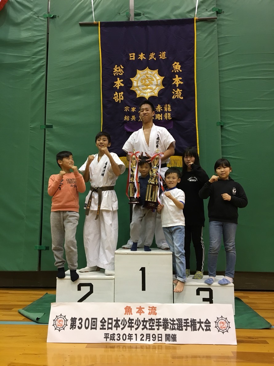 第30回魚本流全日本少年少女空手拳法選手権大会 金森道場のブログ