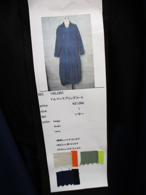 ＴＯＲＡＮＯＩ．　２０１９　SS　１　NEWS_e0076692_14012627.jpg