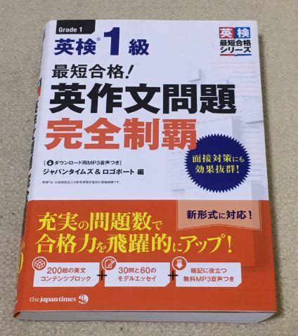 18 12 15 英検1級 英作文 自省録2 18 12 15 英検1級 英作文 自省録2
