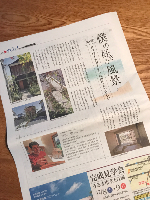 沖縄・琉球新報住宅新聞「かふう」_b0014003_09051147.jpg