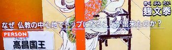 ザ・プロファイラー~夢と野望の人生~「玄奘三蔵 史上最強の僧侶」_b0044404_14530247.jpg