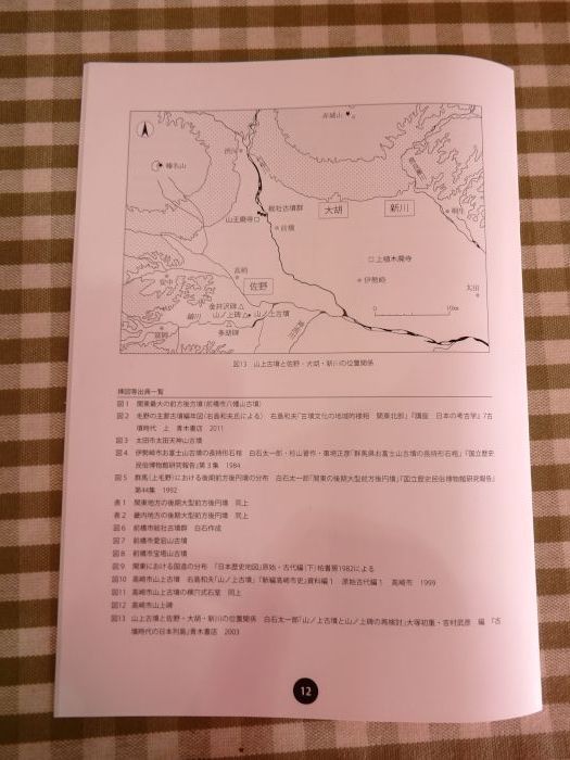 『炎暑、上野国古墳めぐり／群馬県埋蔵文化財調査事業団創立４０周年記念講演会』 mt-4_a0289546_07563386.jpg