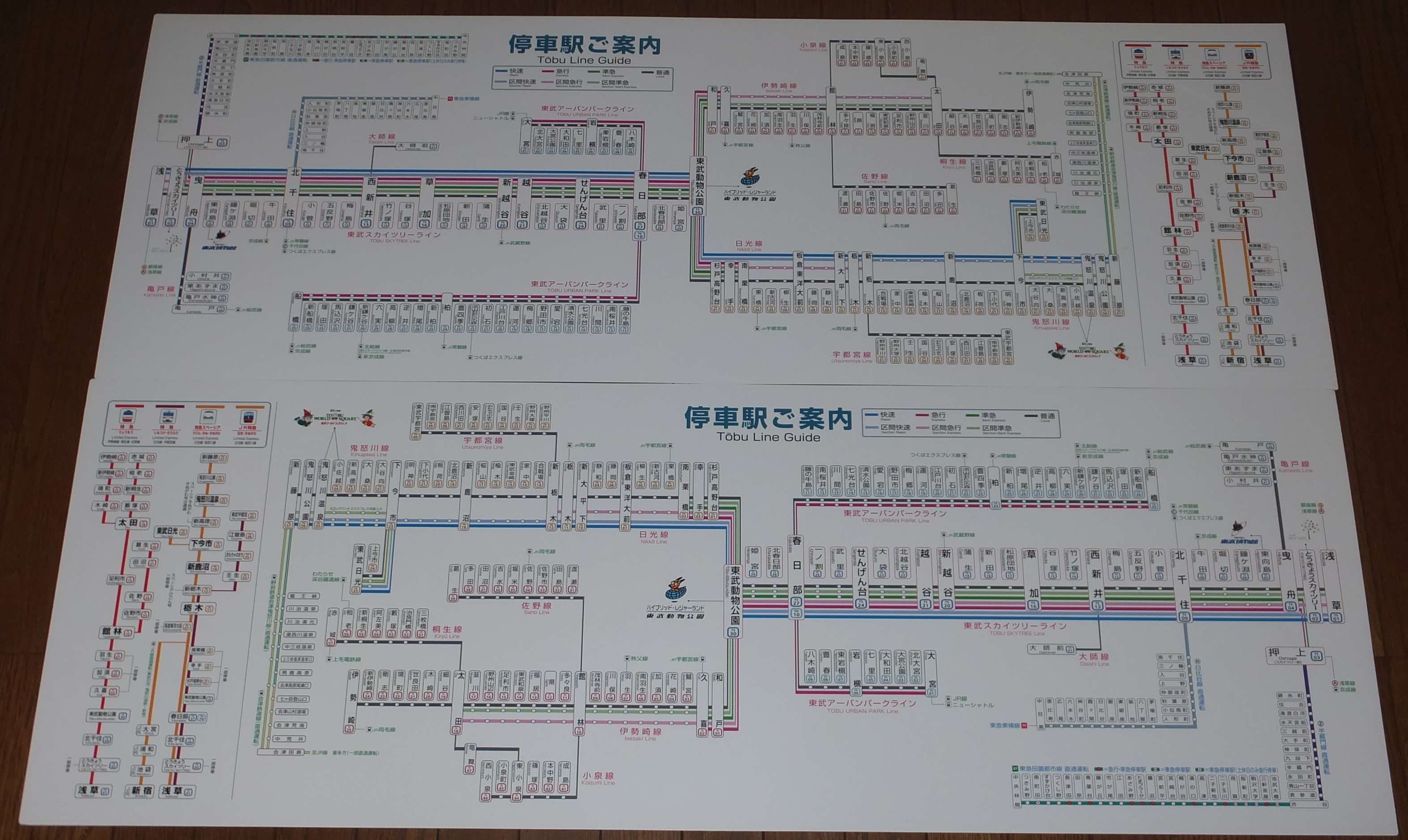 路線図の変遷 東武鉄道 本線系統編 【2018年12月15日追記・画像 路線図の変遷 東武鉄道 本線系統編 【2018年12月15日追記・画像