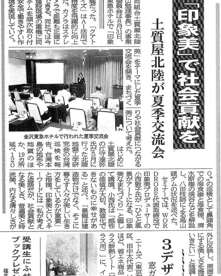 印象美®で社会貢献 _e0334462_05471291.jpg