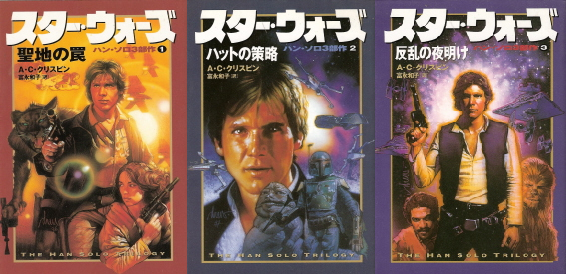 『ハン・ソロ/スター・ウォーズ・ストーリー』_e0033570_22330720.png