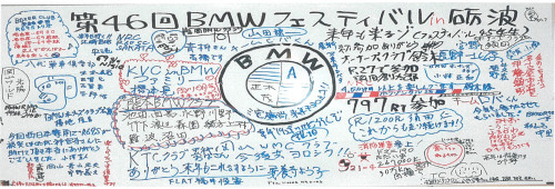 第46回　BMWフェスティバルin砺波_b0238789_15023357.jpg