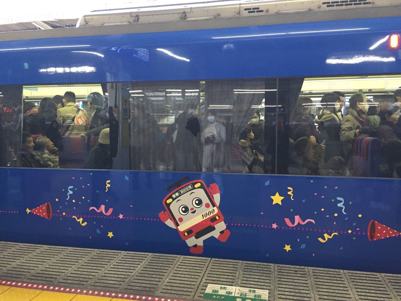 京急電車のラッピング_f0130894_22163115.jpg