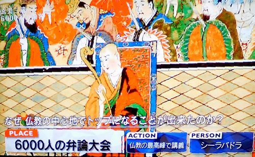 ザ・プロファイラー~夢と野望の人生~「玄奘三蔵 史上最強の僧侶」_b0044404_08551471.jpg