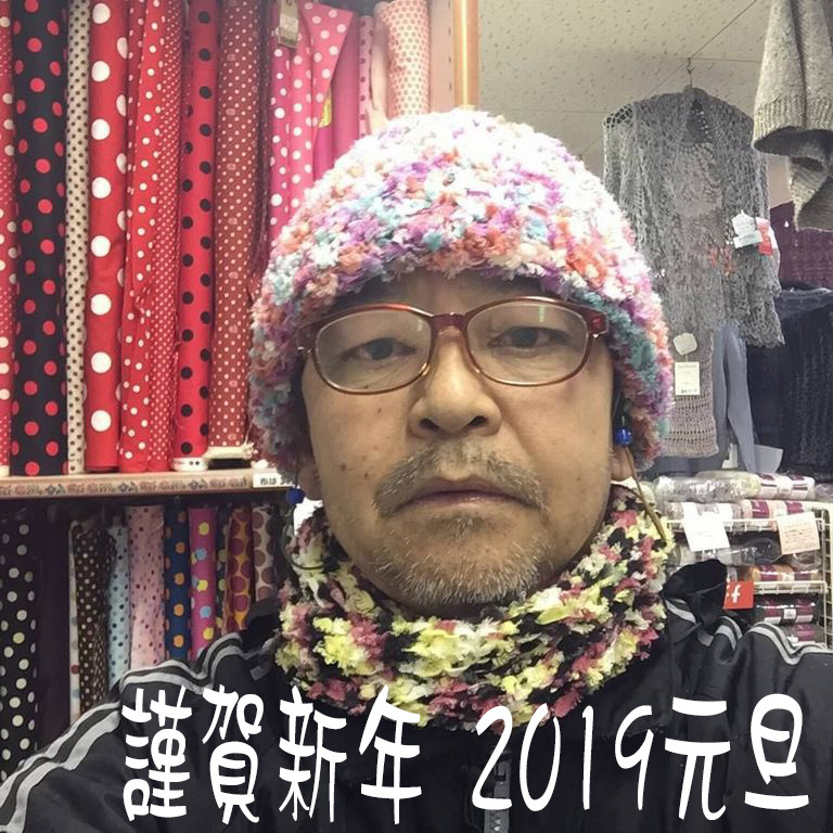 新年あけましておめでとうございます。_d0156706_16442790.jpg