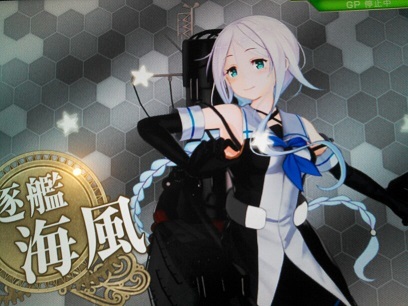 艦これアーケード 海風 の改装書 発掘 金属帝国 ヴェルフェ 艦これアーケード 海風 の改装書 発掘 金属帝国 ヴェルフェ