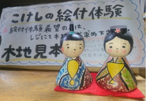 第10回 楽しい、ひなこけし展 開催のお知らせ!_e0318040_12344159.jpg