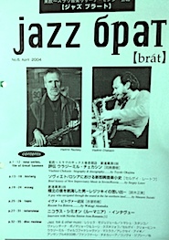 「Jazz Brat」第6号（2004年4月）Disc Review_a0191048_10122697.jpg