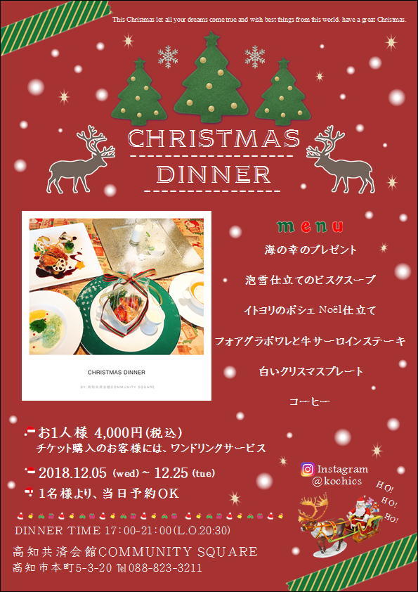 12/17-12/21 ランチメニュー_d0172367_19042851.jpeg