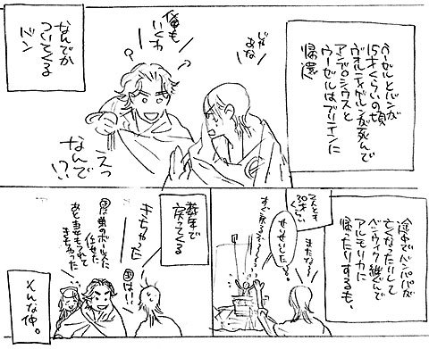 バン王のキャラデザ_a0342172_14254041.jpg