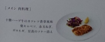 新宿　キッチンステージ　カノビアーノ　_a0264383_19275406.jpg