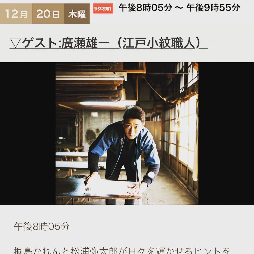 12月16日 NHKラジオの告知です_d0171384_18191618.jpg