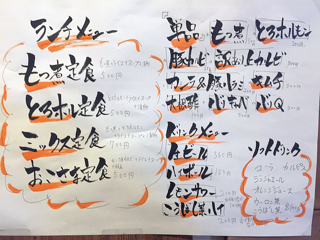 八王子南大沢 焼肉barさんたま ミートレア のランチを食べた Chokoballcafe