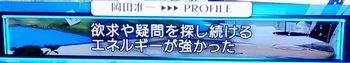 ザ・プロファイラー~夢と野望の人生~「玄奘三蔵 史上最強の僧侶」_b0044404_21565804.jpg