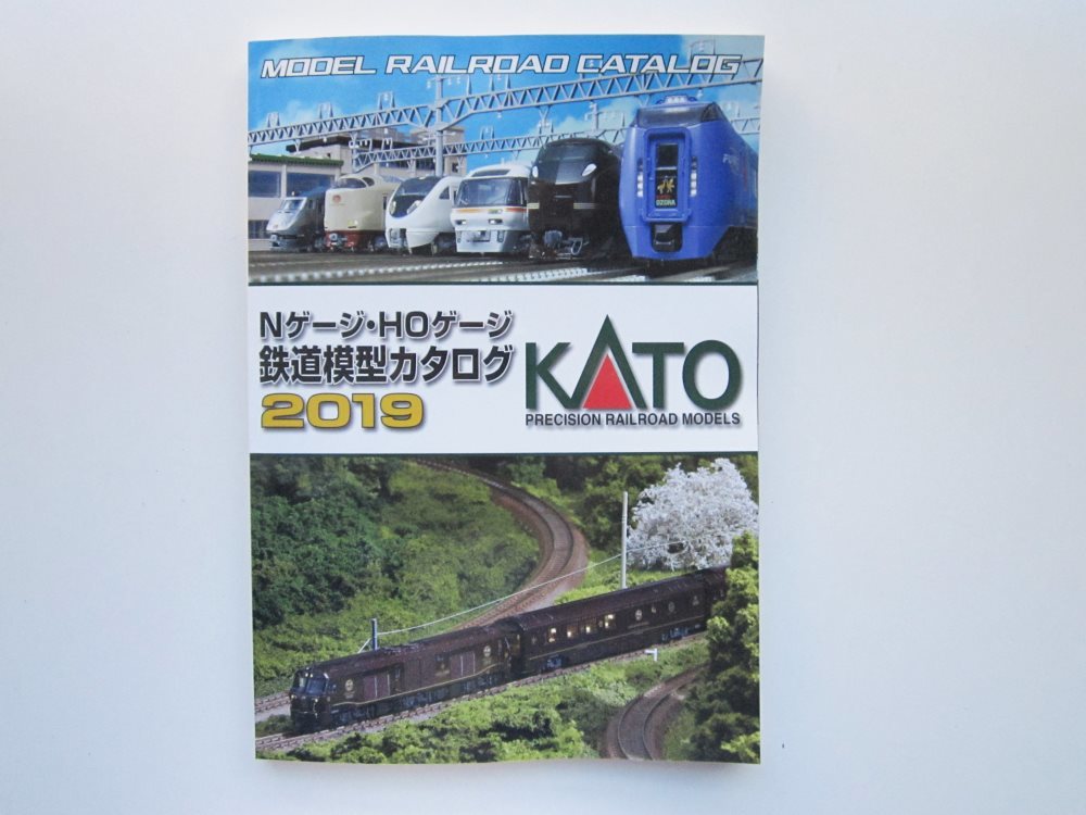 KATO 鉄道模型カタログ2019の購入_e0120143_14094529.jpg