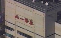 『バブル 終わらない清算』(ドキュメンタリー)_b0189364_16094626.jpg