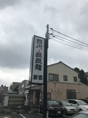 行列のできるお店は、たしかに美味しいですね_f0009169_16224509.jpeg