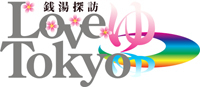 36～7年前、近くに事務所をかまえ通った木場のお風呂屋さん。_e0120614_16012353.jpg