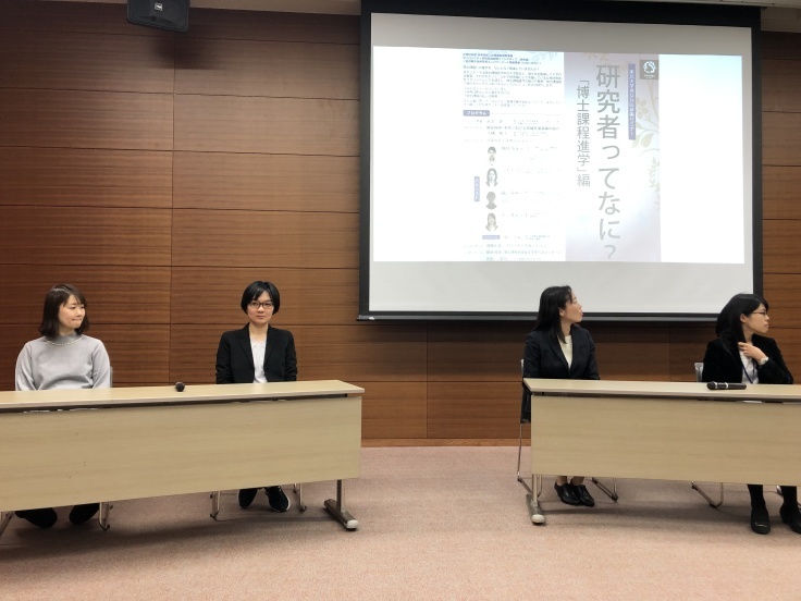 多元研キャリア支援交流会で学んだこと_d0028322_07495795.jpg