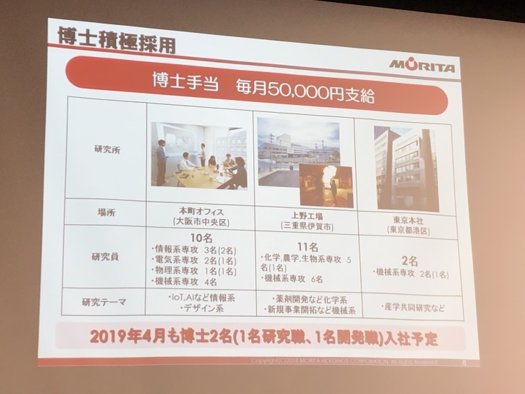 多元研キャリア支援交流会で学んだこと_d0028322_07513898.jpg