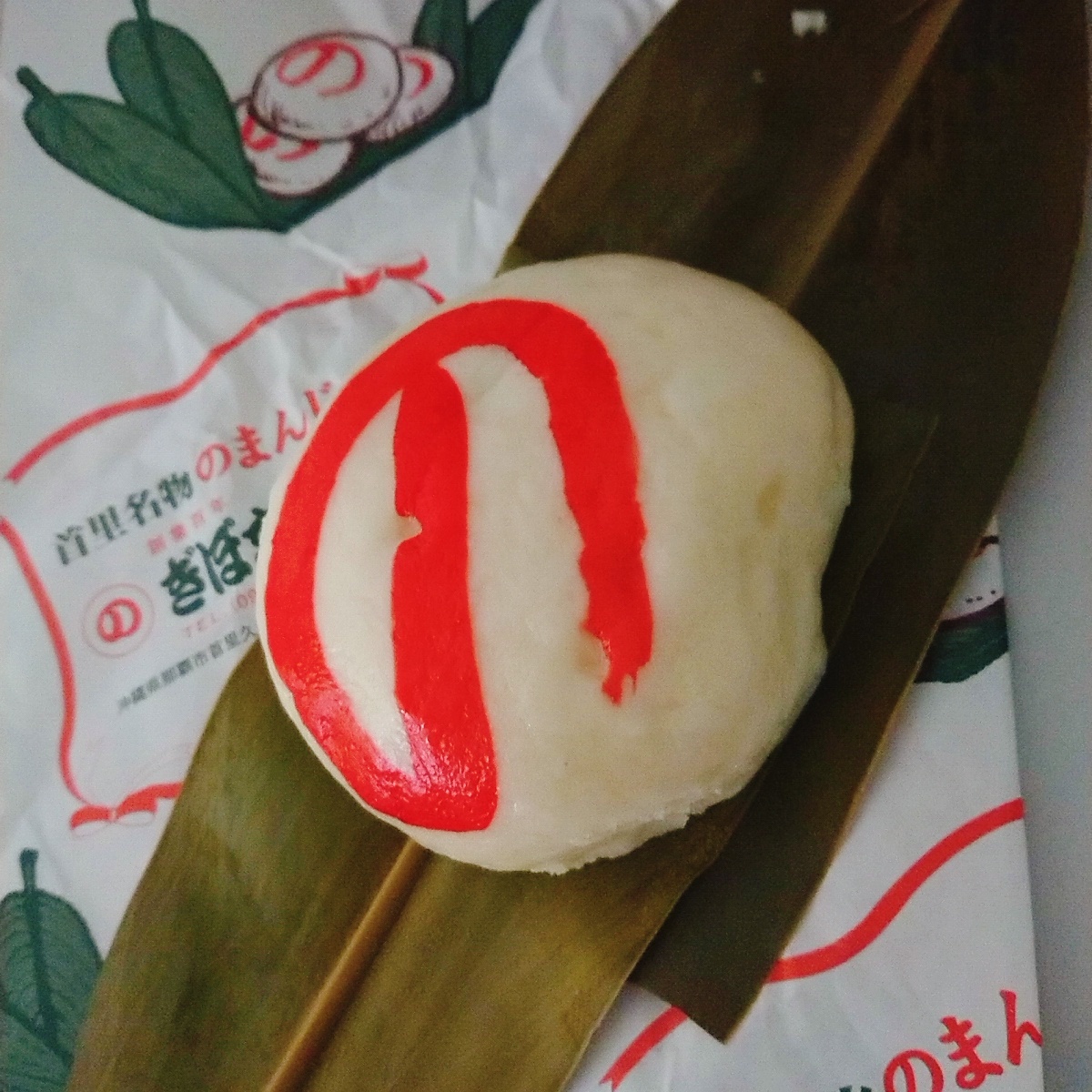沖縄名物 のまんじゅう Grand Reve Okinawa Sweets