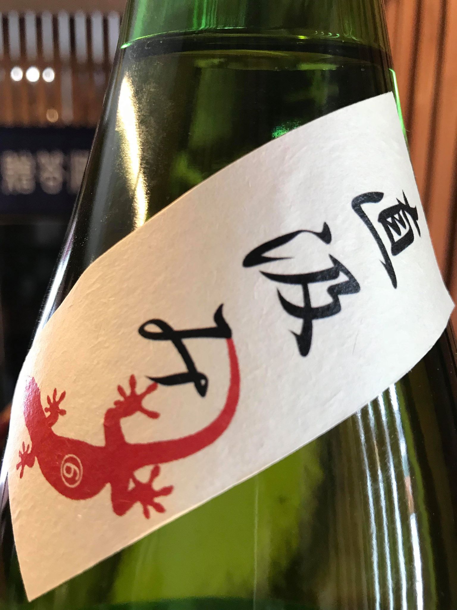 【日本酒】屋守 純米直汲み 無調整生酒 八反錦 限定 新酒30BY_e0173738_1017669.jpg