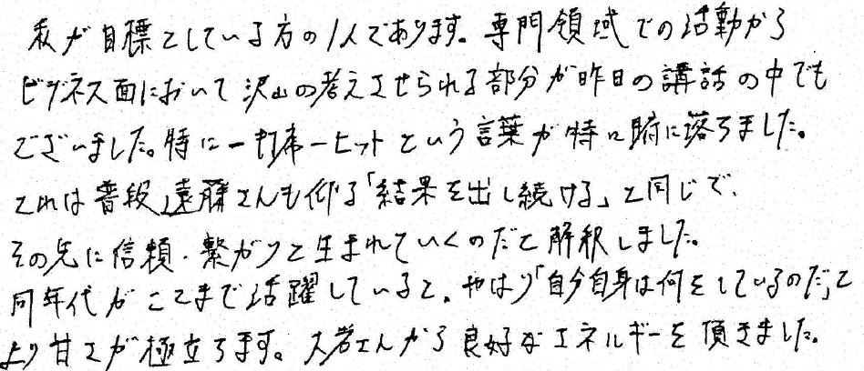 No.4118 12月18日(火):「独立力」で、現状を打破せよ!_b0113993_14145618.jpg