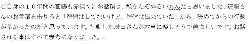 No.4118 12月18日(火):「独立力」で、現状を打破せよ!_b0113993_15505794.jpg