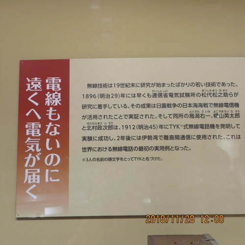 日本を変えた千の技術博　を見学　・　１０　第1回目完_c0075701_15032677.jpg