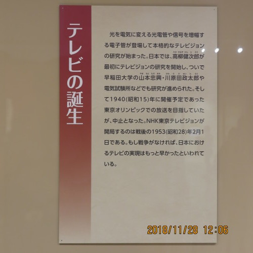 日本を変えた千の技術博　を見学　・　１０　第1回目完_c0075701_15243810.jpg