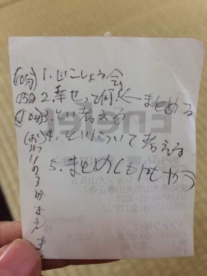 文化庁 多文化共生事業 犬てつ出前講座_e0382901_21054784.jpg
