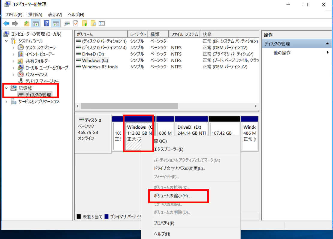 クライアントPCのBCP対策 D:ドライブにドキュメントを保管・バックアップ_a0056607_17505647.jpg