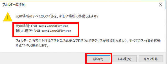 クライアントPCのBCP対策 D:ドライブにドキュメントを保管・バックアップ_a0056607_17560243.jpg