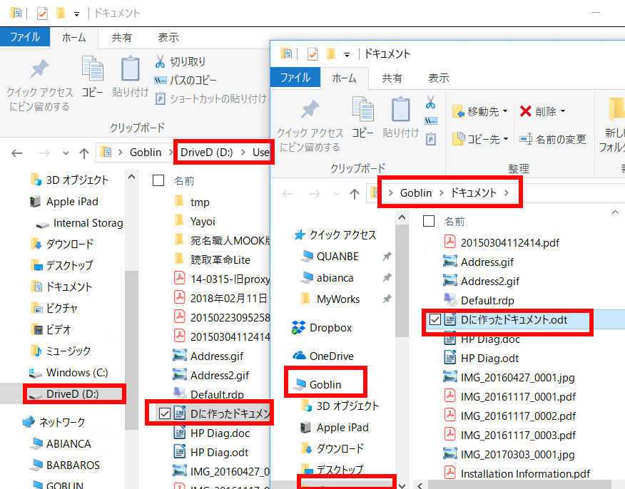 クライアントPCのBCP対策 D:ドライブにドキュメントを保管・バックアップ_a0056607_17562865.jpg