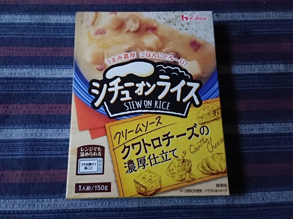 12/18 アサヒドライゼロ & ハウス シチューオンライス・クリームソース_b0042308_04565290.jpg