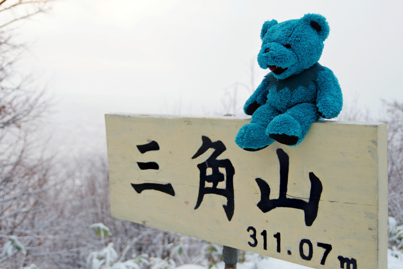 ☆2018.12.18 三角山～大倉山_e0105954_913814.jpg