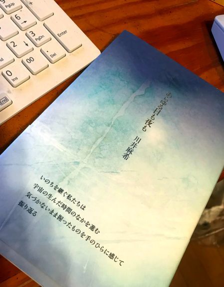 「あらゆる日も夜も」 川井 麻希_a0163788_20220842.jpg