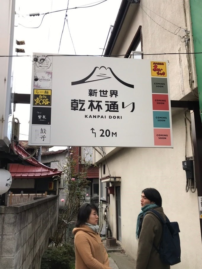 移住勉強会@山梨県富士吉田市_d0384695_10360027.jpg